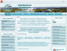 Tablet Screenshot of imc.kurobr.spb.ru